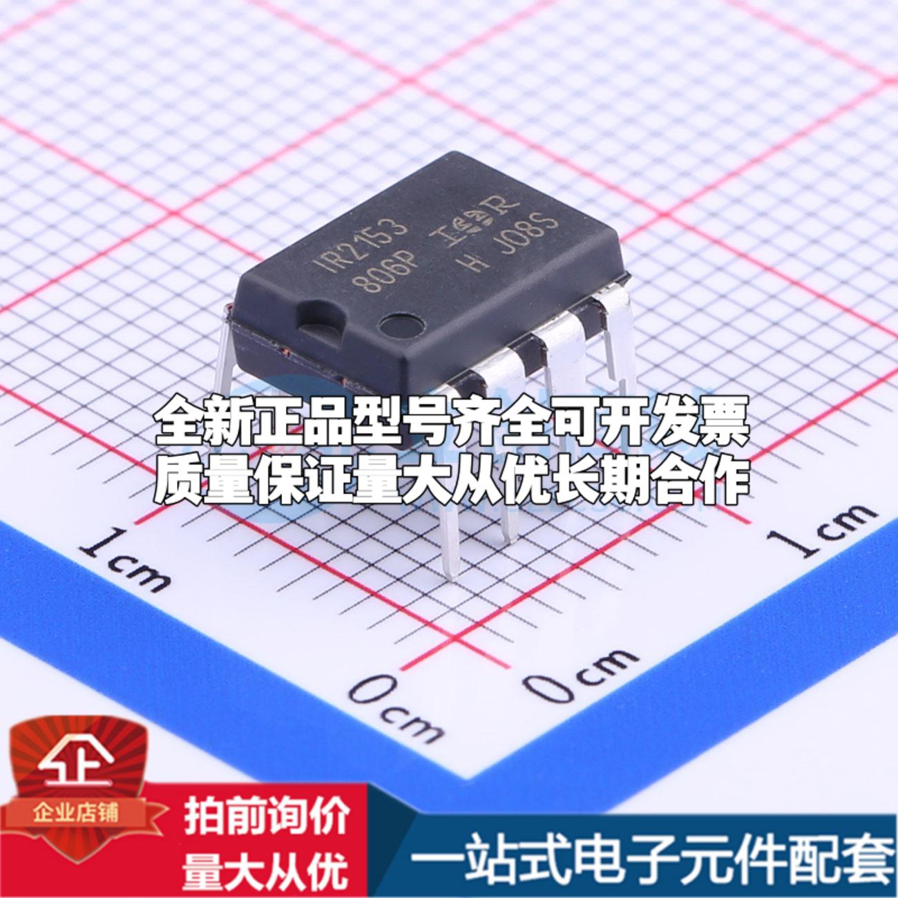 全新正品IR2153PBF PDIP-8 栅极驱动IC 质量保证
