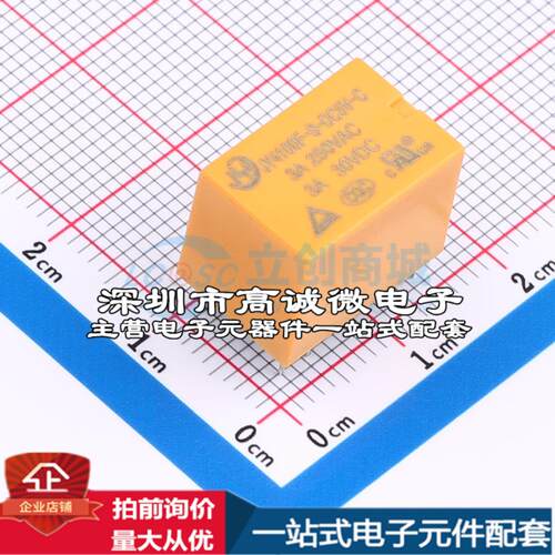 全新原装JY4100F-S-DC5V-C 插件,15.5x10.5mm 信号继电器质量保证