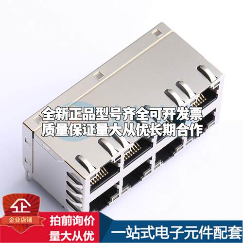 全新GR01M8HXS003 插件 以太网连接器(RJ45 RJ11)原装正品可开票