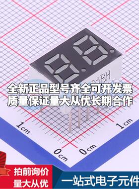 2位0.28英寸红色数码管 共阳极LED数码管FJ2281BH 纯红可开票