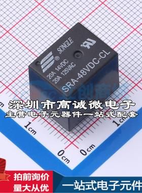 全新原装SRA-48VDC-CL 插件,12.4x16mm 功率继电器配套 可开票