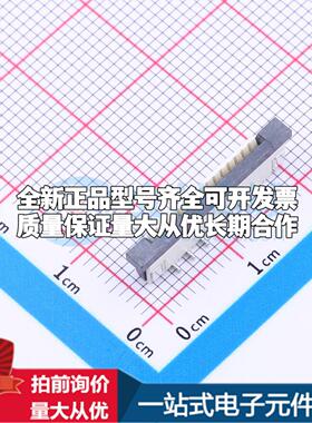 全新1.0K-GL-14PB SMD,P=1mm(交错脚) FFC/FPC连接器可开票