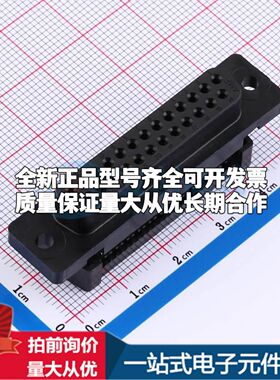 1658614-2 - D-Sub/VGA连接器 25P 母座2排可开票
