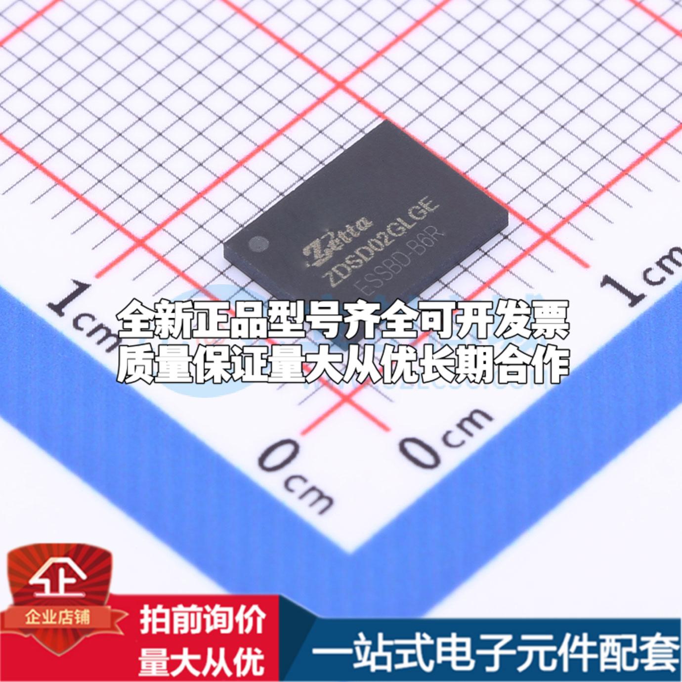 全新正品ZDSD02GLGEAG LGA-8(6x8) NAND FLASH质量保证