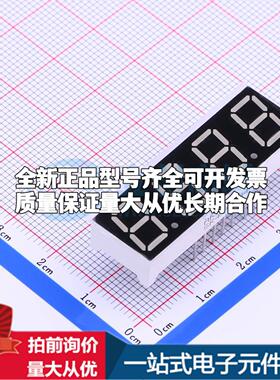 4位0.39英寸红色数码管 共阳极LED数码管SR410394N/32可开票