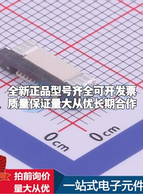 全新AFC07-S12FCC-00 SMD,P=0.5mm,卧贴 FFC/FPC连接器可开票