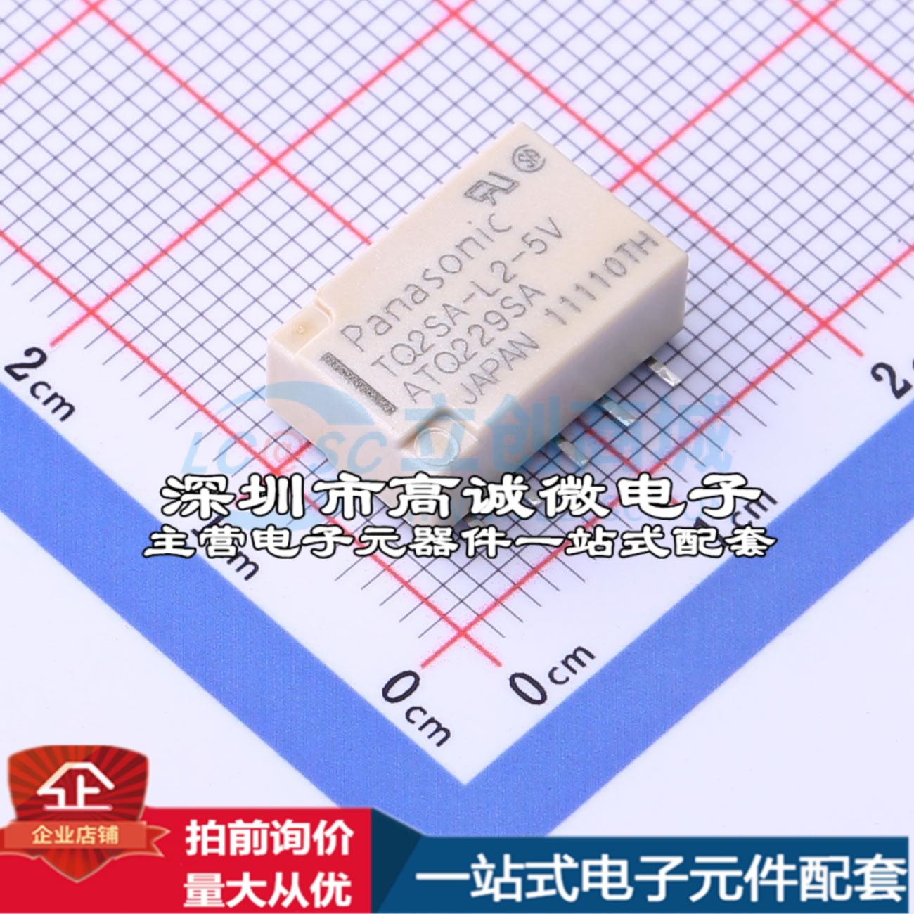 全新原装ATQ229SA SMD,9x14mm 信号继电器质量保证可开票