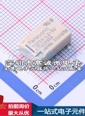 全新原装ATQ229SA SMD,9x14mm 信号继电器质量保证可开票