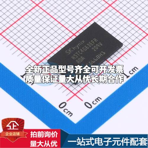 全新正品H5TC4G63EFR-RDA FBGA-96 DDR SDRAM质量保证