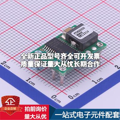 全新正品PTH05000WAH DIP,19.1x12.7mm 电源模块 质量保证