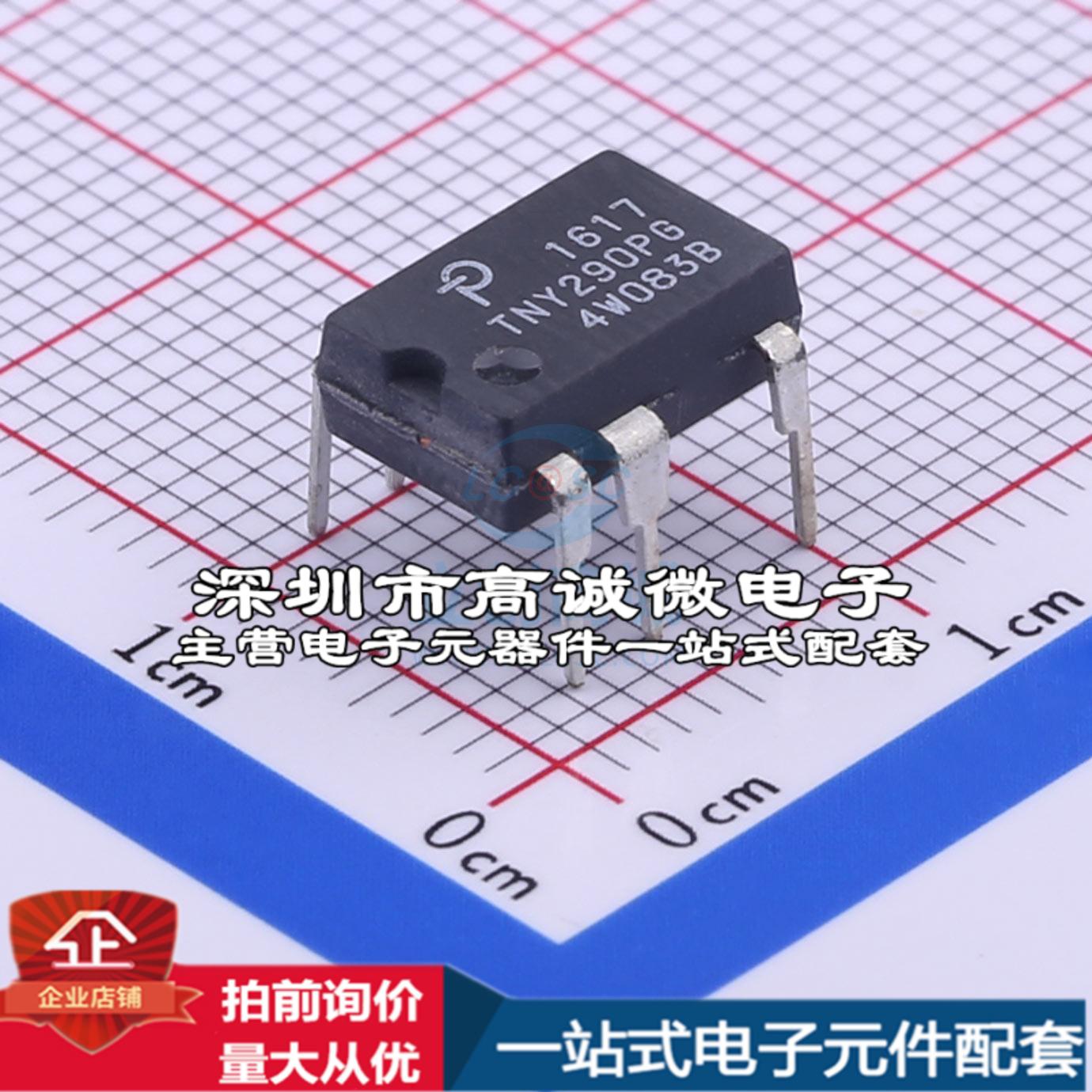 全新TNY290PG AC-DC控制器和稳压器 TNY290PG特价