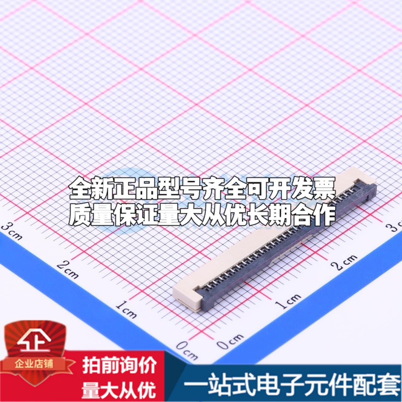 全新AFA01-S26FCC-00 SMD,P=1mm,卧贴 FFC/FPC连接器可开票