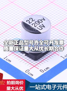 UV2D220M1010 SMD,D10xL10.2mm 贴片型铝电解电容