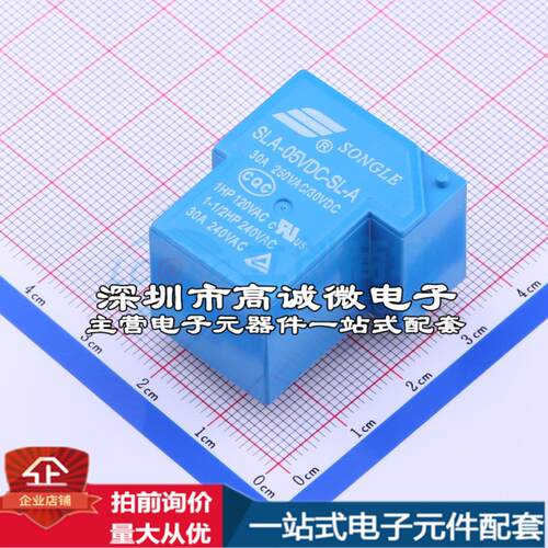 全新原装SLA-5VDC-SL-A 插件,27.6x32mm 功率继电器配套 可开票