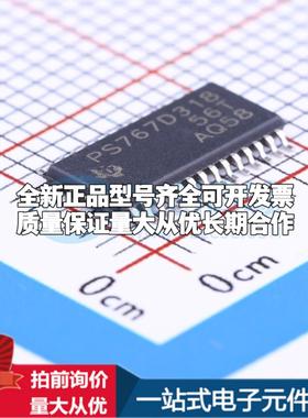 全新正品TPS767D318PWPR TSSOP-28-EP 线性稳压器(LDO) 质量保证