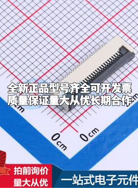 全新HX 0.5-24P XGXJ-H2.0 SMD,P=0.5mm,卧贴 FFC/FPC连接器可开