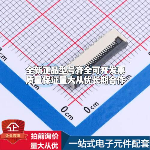 全新HX 0.5-24P XGXJ-H2.0 SMD,P=0.5mm,卧贴 FFC/FPC连接器可开
