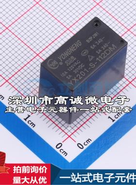 全新原装YX201-S-112DM DIP-4 功率继电器配套 可开票