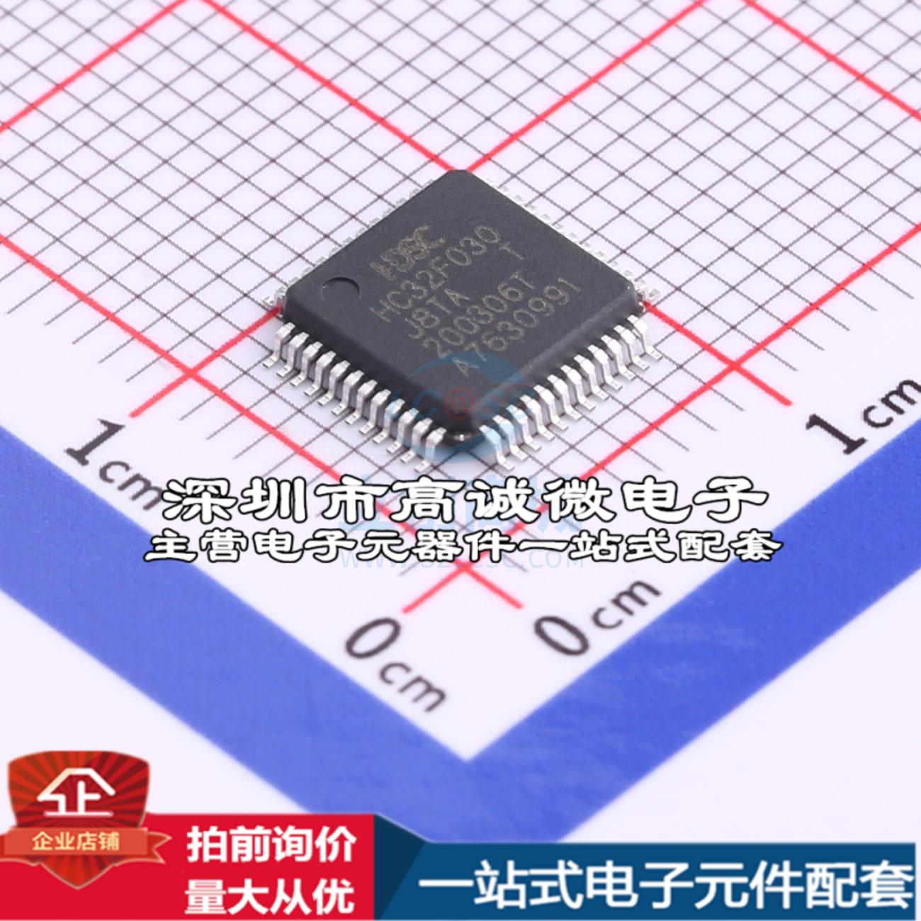 全新HC32F030J8TA-LQ48单片机(MCU/MPU/SOC) ARM Cortex-M0 48MH