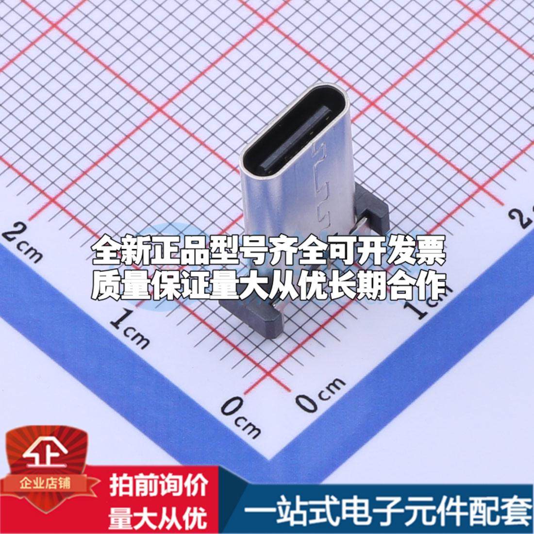 全新GT-USB-7038G 插件 USB连接器可配套可开票,3C数码配件,USB HUB/转换器,淘宝优惠券,粉丝福利购,淘宝优惠卷