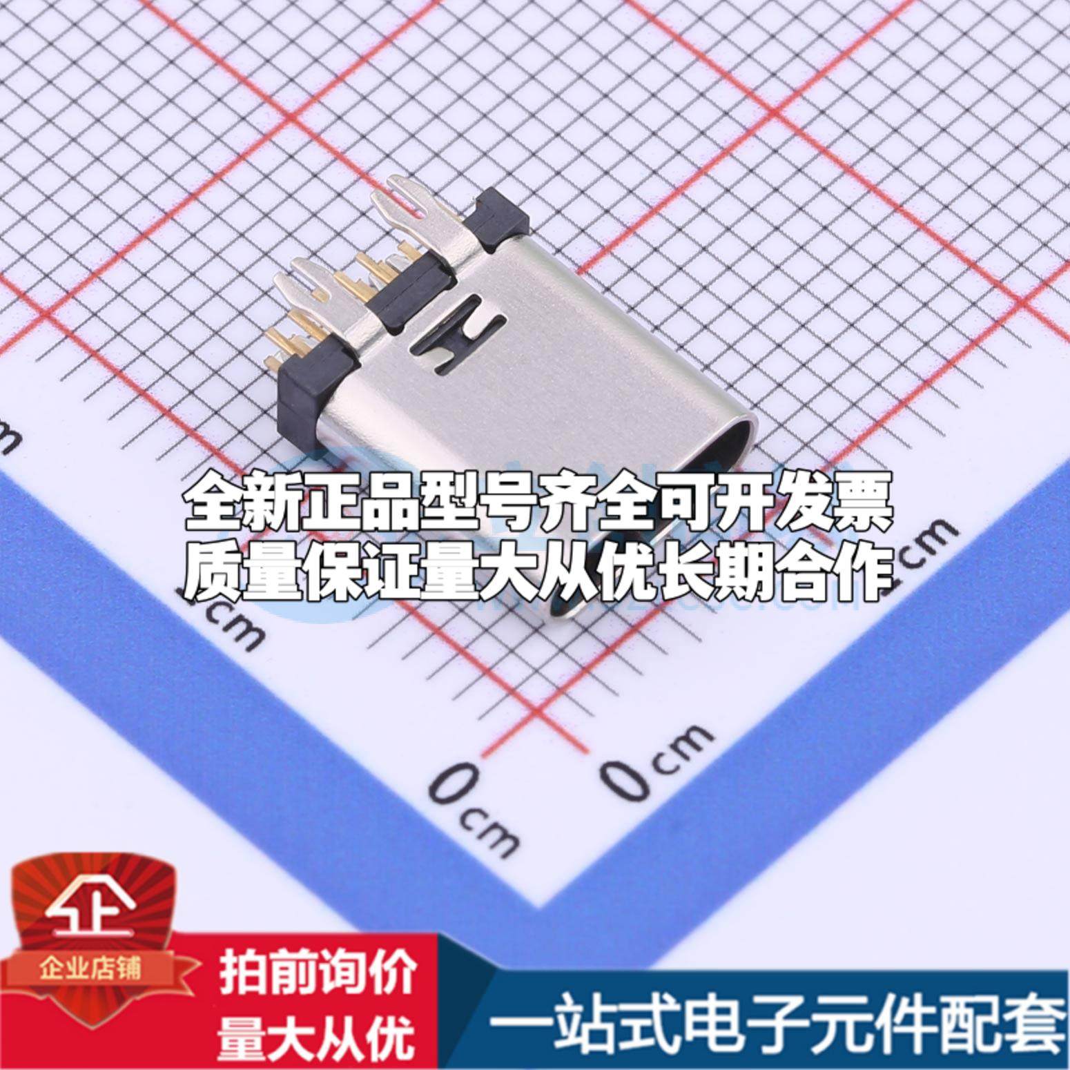 全新MC-802YC-H105 插件 USB连接器可配套可开票,3C数码配件,USB HUB/转换器,淘宝优惠券,粉丝福利购,淘宝优惠卷