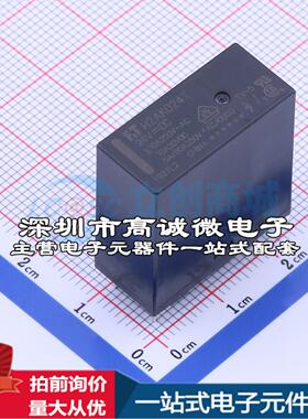 全新原装FTR-H2AK024T-PH 插件,11x24mm 功率继电器配套 可开票