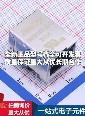 全新HR915340A 插件 以太网连接器(RJ45 RJ11)一站式配套可开票