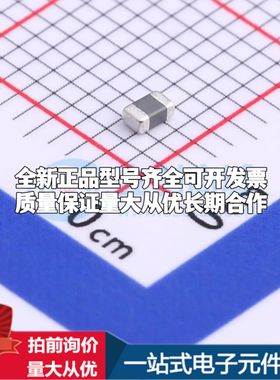 BLM21BD182SN1D 0805磁珠 阻抗1.8kΩ@100MHz±25%可开票