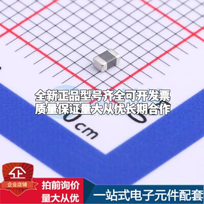 BLM21BD182SN1D 0805磁珠 阻抗1.8kΩ@100MHz±25%可开票