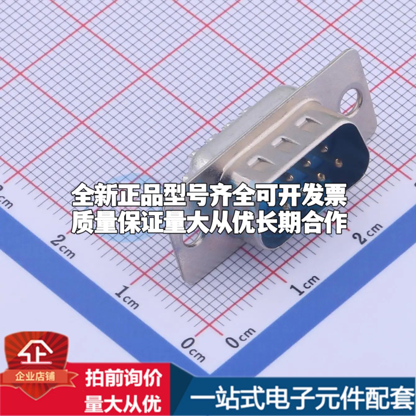 GDR09M-180 焊线式插件 D-Sub/VGA连接器 9P 公座可开票