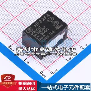 HSL1 012 插件 12.7x17.6mm 可开 全新原装 功率继电器配套 HF32FA