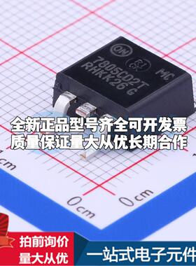 全新正品MC7805CD2TR4G TO-263-2 线性稳压器(LDO) 质量保证