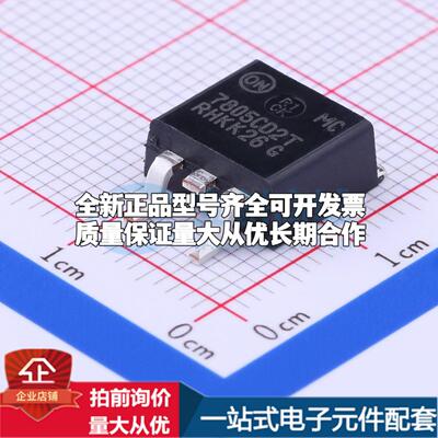全新正品MC7805CD2TR4G TO-263-2 线性稳压器(LDO) 质量保证