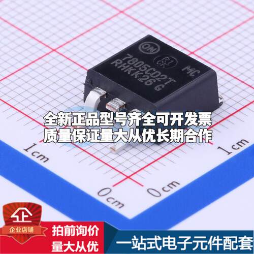 全新正品MC7805CD2TR4G TO-263-2 线性稳压器(LDO) 质量保证