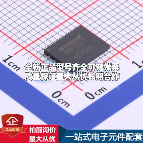 全新正品W25N01GVZEIG WSON-8-EP(6.1x8) NAND FLASH质量保证