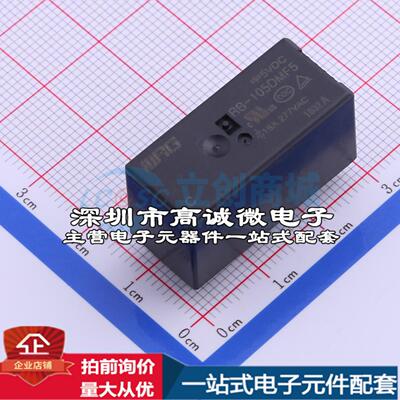 全新原装RB-105DMF5 DIP,12.6x28.9mm 功率继电器配套 可开票