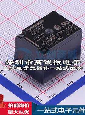 全新原装JS1-12V-F 插件,16x22mm 功率继电器配套 可开票
