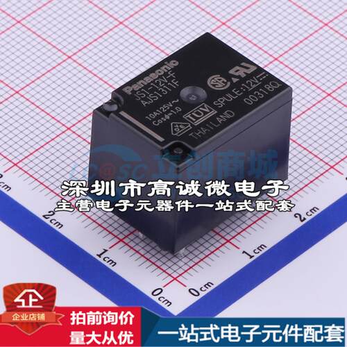 全新原装JS1-12V-F 插件,16x22mm 功率继电器配套 可开票