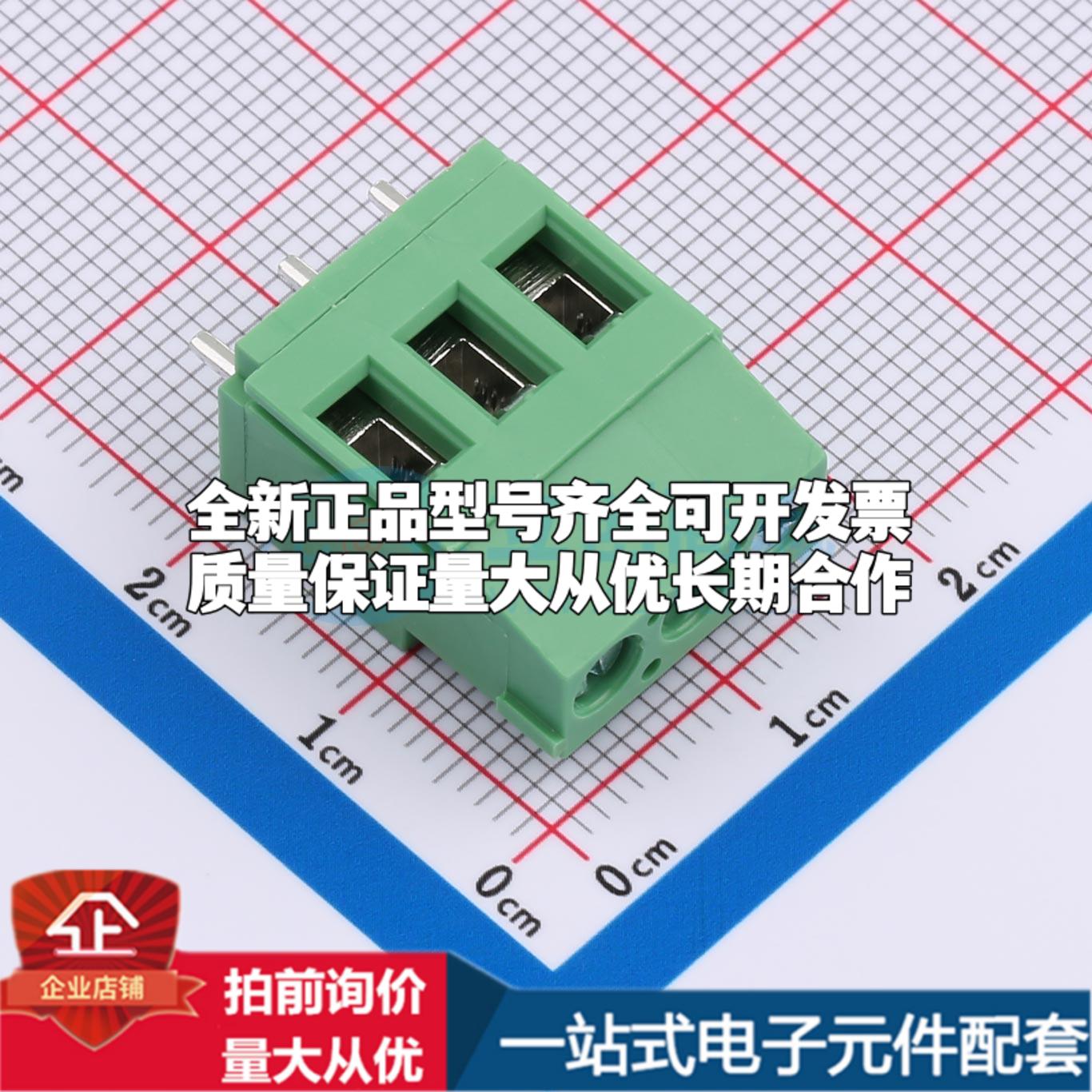 DG129-5.08-03P-14-100A(H) 插件,P=5.08mm 螺钉式接线端子可开票