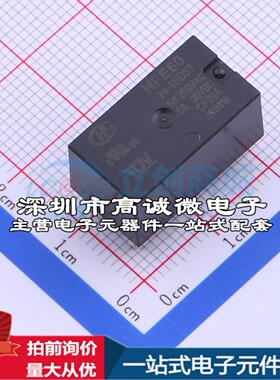 全新原装HFE60/24-1HDST DIP,11.3x20.2mm 功率继电器配套 可开票
