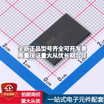 全新正品MX29F400CBTI-70G TSOPI-48 NOR FLASH质量保证