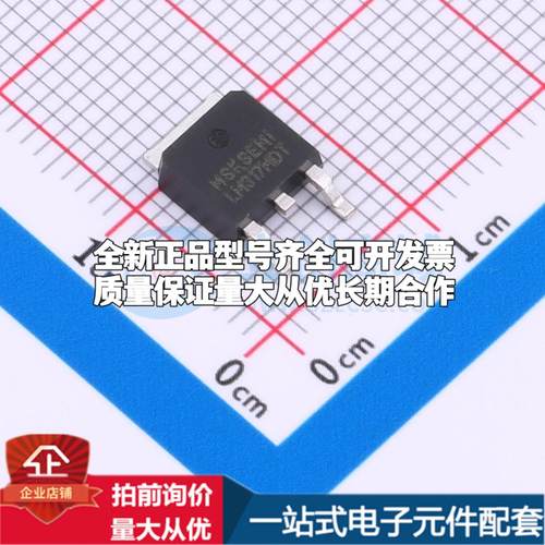 全新正品LM317MDT-MS TO-252 线性稳压器(LDO) 质量保证