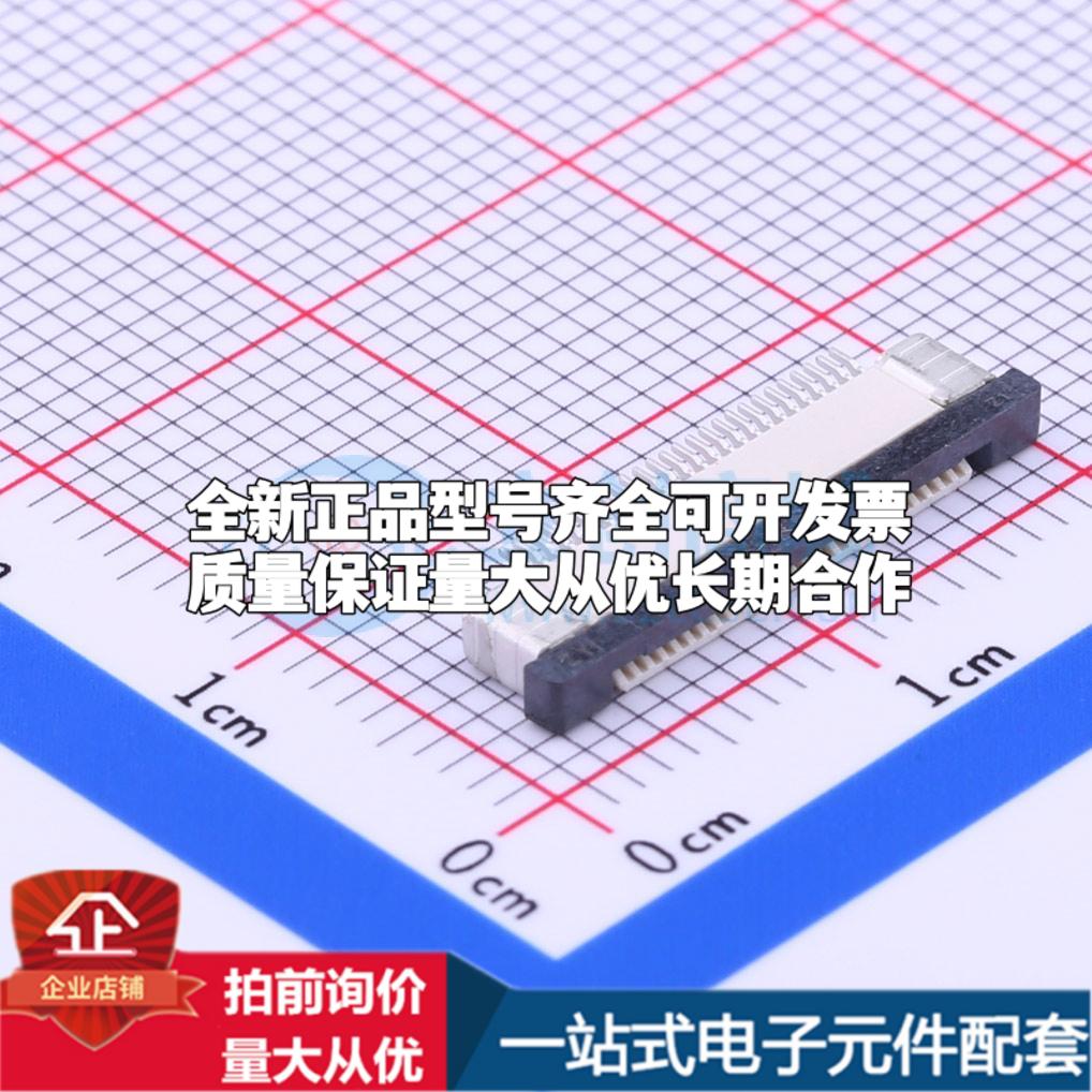 全新AFC07-S26ECC-00 SMD,P=0.5mm,卧贴 FFC/FPC连接器可开票