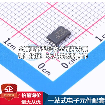 INA169QPWRQ1电流感应放大器TSSOP-8共模电压2.7V~60V单路