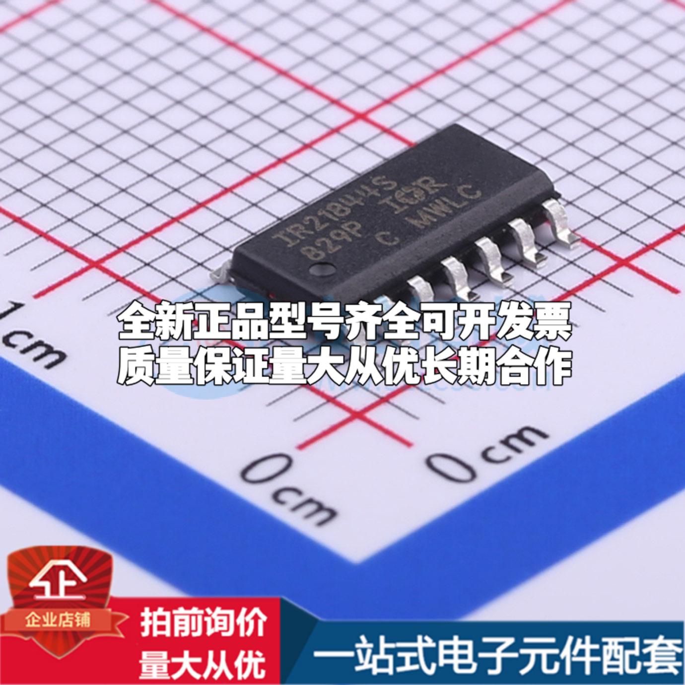 全新正品IR21844STRPBF SOIC-14 栅极驱动IC 质量保证