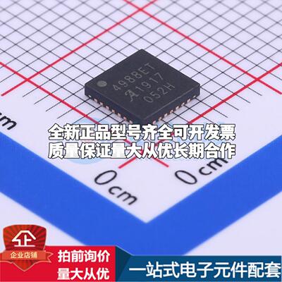 全新正品A4988SETTR-T WQFN-28-EP(5x5) 电机驱动芯片 质量保证