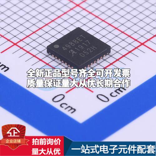 全新正品A4988SETTR-T WQFN-28-EP(5x5) 电机驱动芯片 质量保证
