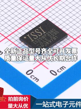 全新正品IS25WP256D-JLLE WSON-8-EP(6x8) NOR FLASH质量保证