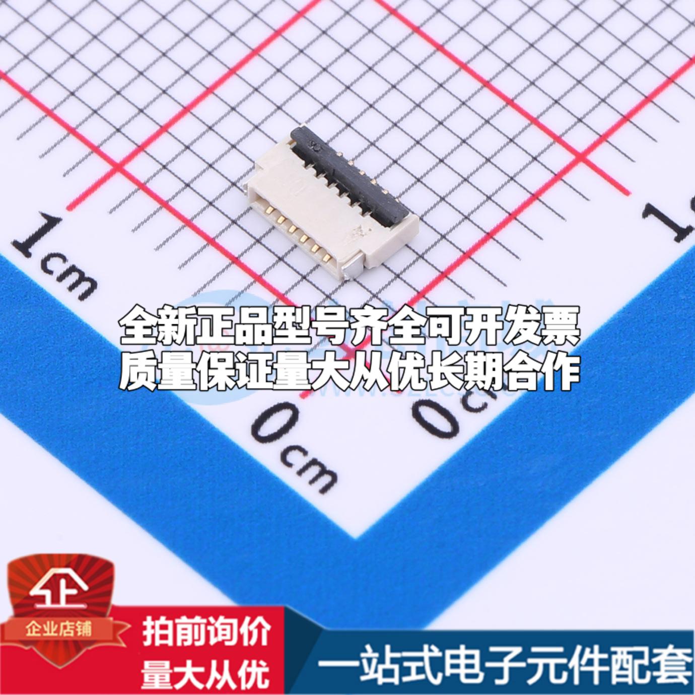 全新AFH34-S06FIA-1H SMD,P=0.5mm FFC/FPC连接器可开票