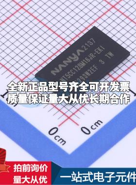 全新正品NT5CC128M16JR-EKI TFBGA-96 DDR SDRAM质量保证